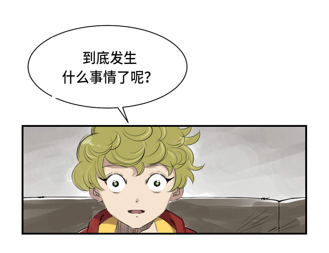 都市兽种百科漫画,第5章：兽种 伴（二）2图