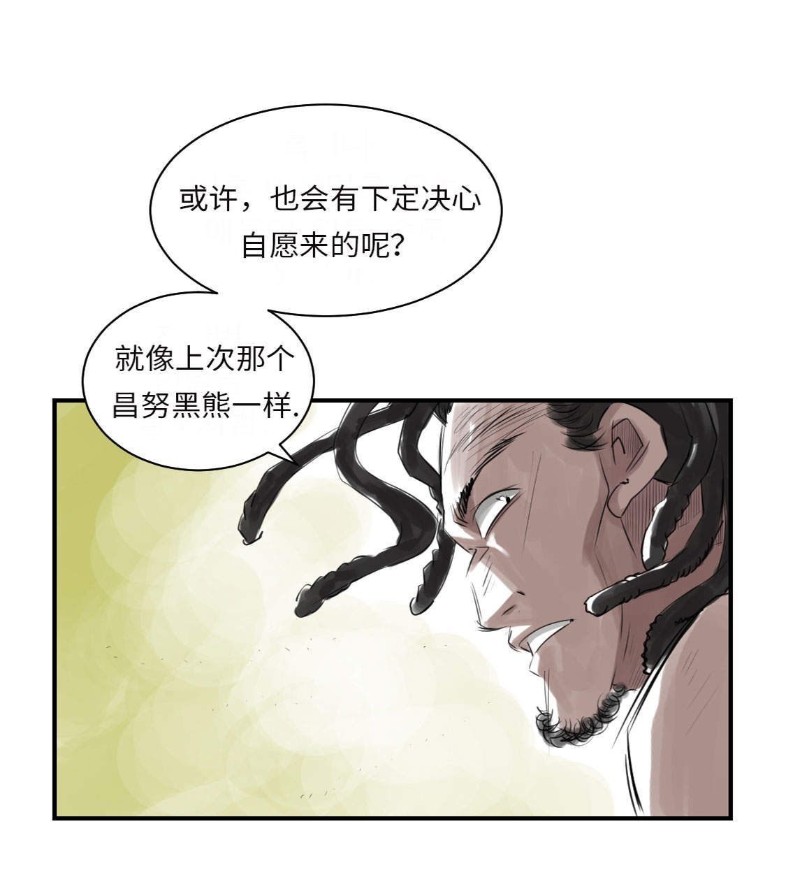 付种都市攻略漫画,第15章：特别任务（二）2图