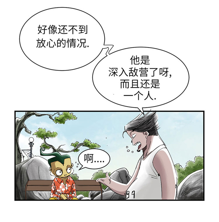 都市宠兽类小说漫画,第61章：值得相信的人1图