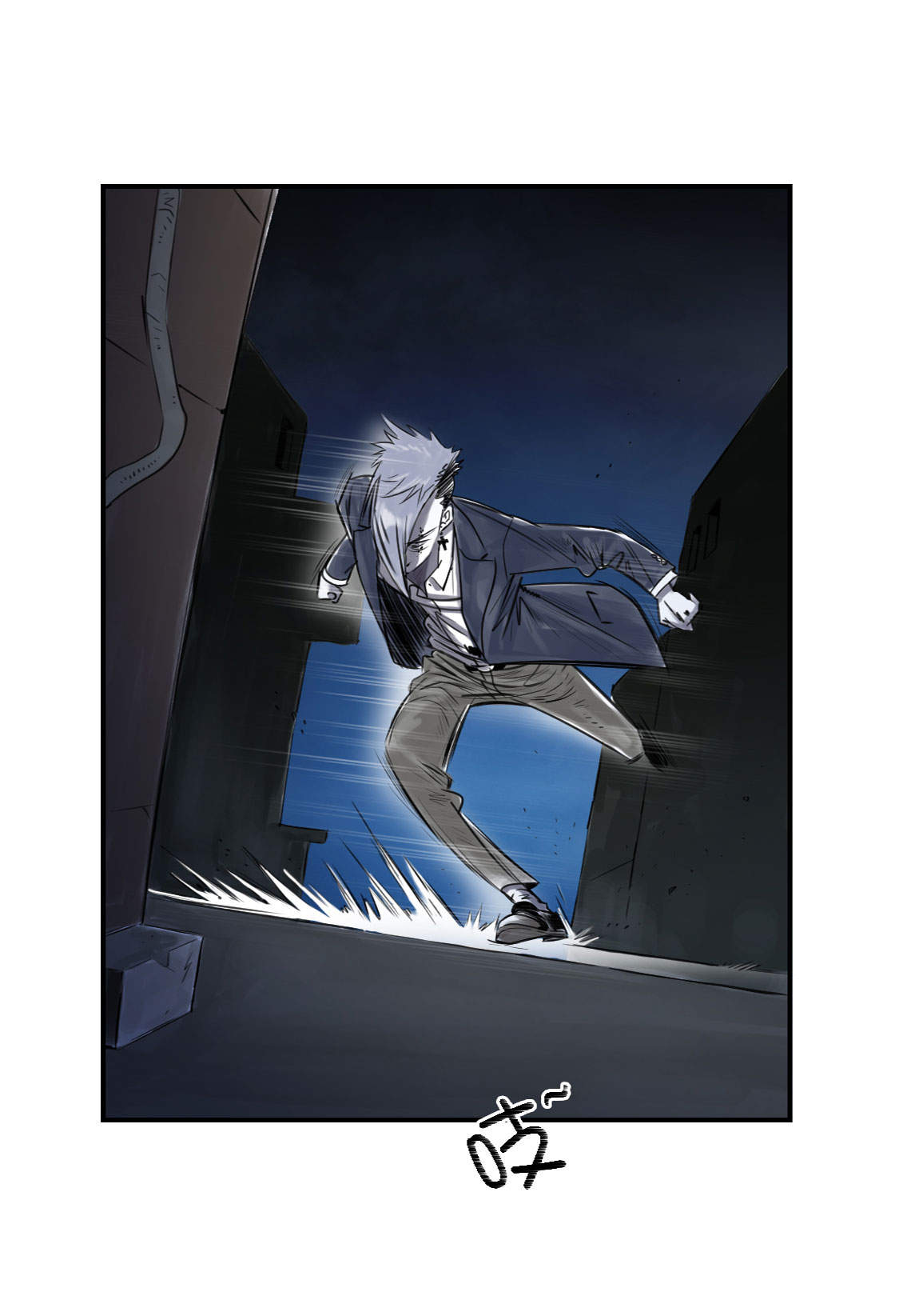 都市宠兽类小说漫画,第1章：深夜追击2图