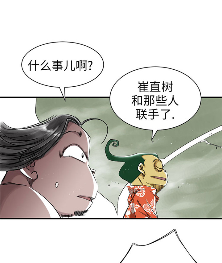 都市兽种百科漫画,第56章：河马1图