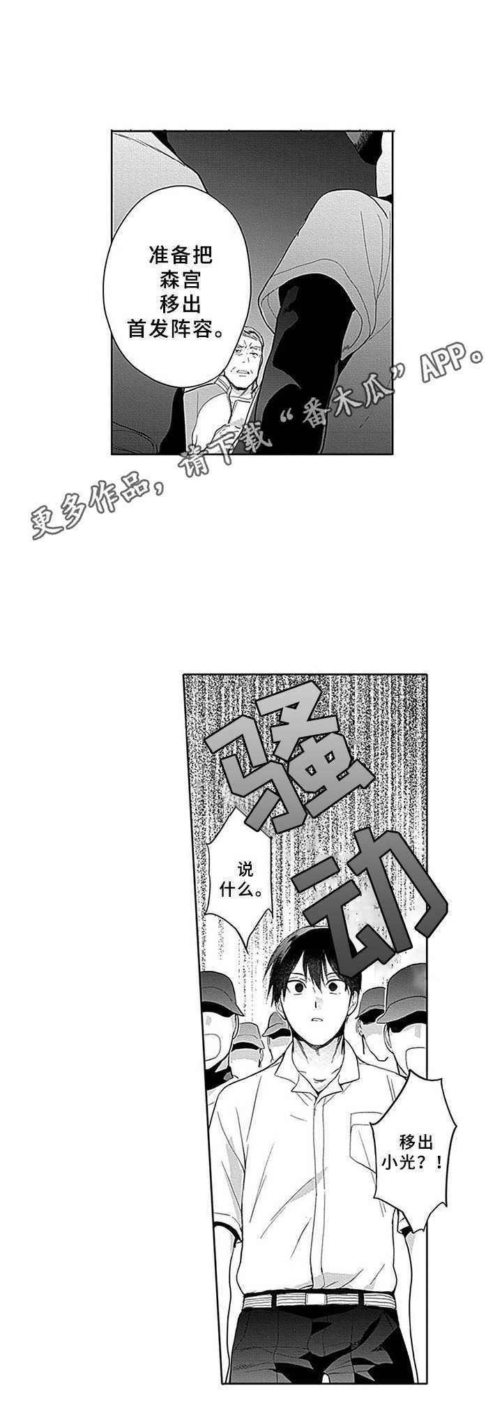 机器人保镖亮相迪拜漫画,第5章：差别对待2图