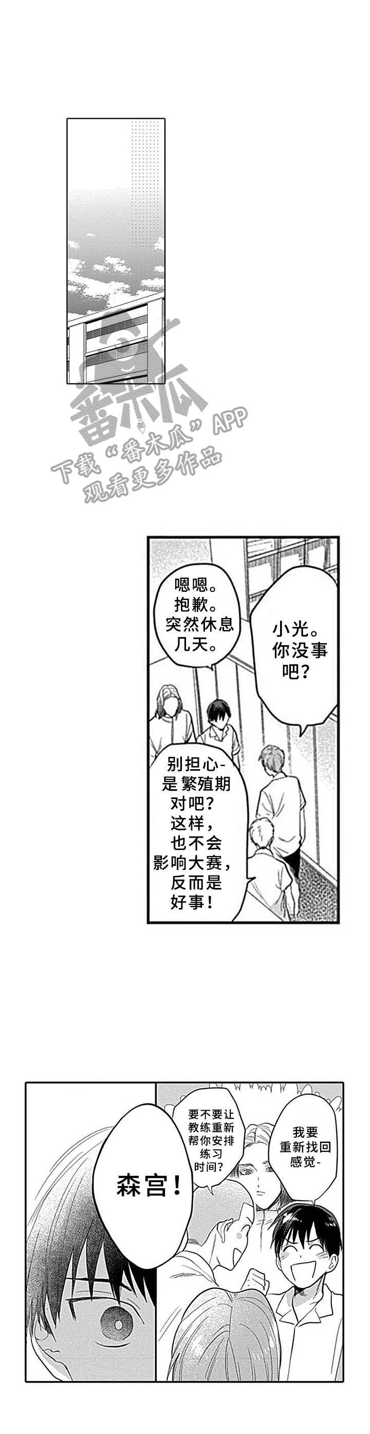 机器人保镖实战漫画,第14章：闪躲1图