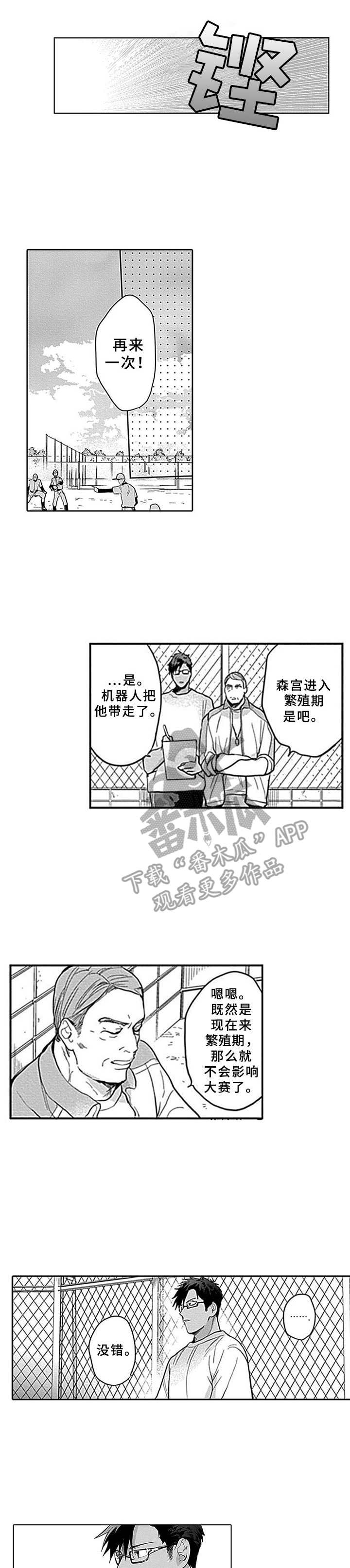 机器人保姆照顾老人多久普及漫画,第10章：还不够1图