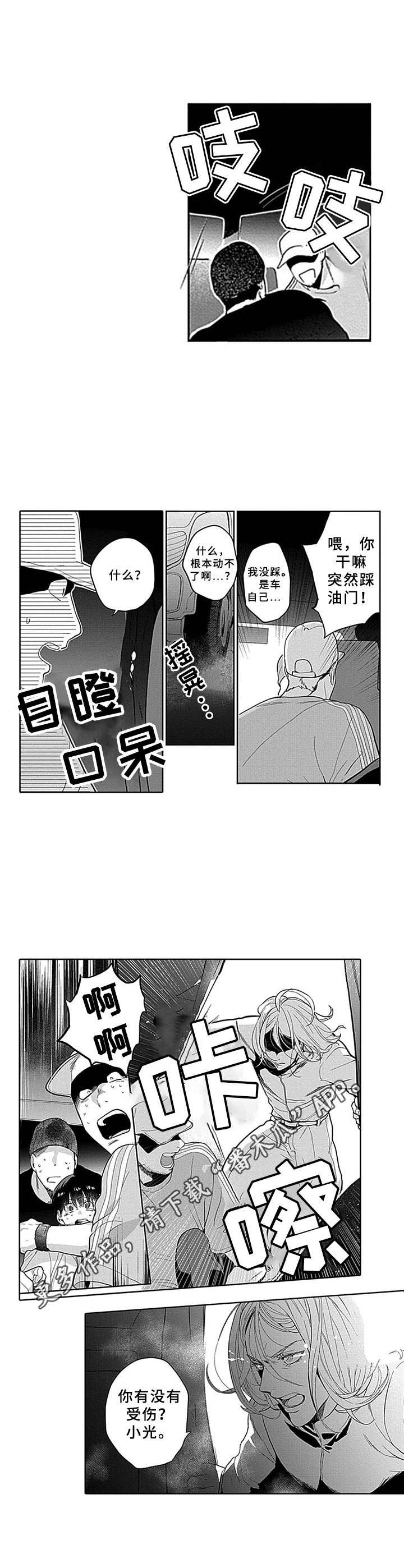 机器人保姆电影完整版漫画,第7章：罪犯1图