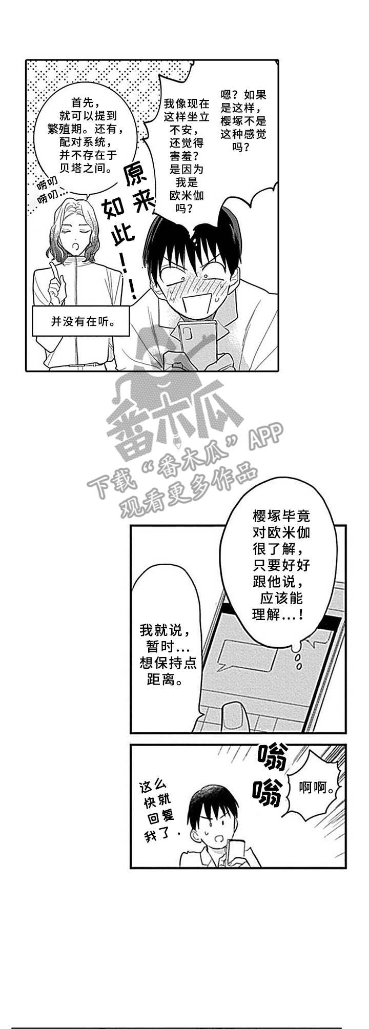 机器人保姆照顾老人多久普及漫画,第15章：谈一谈1图