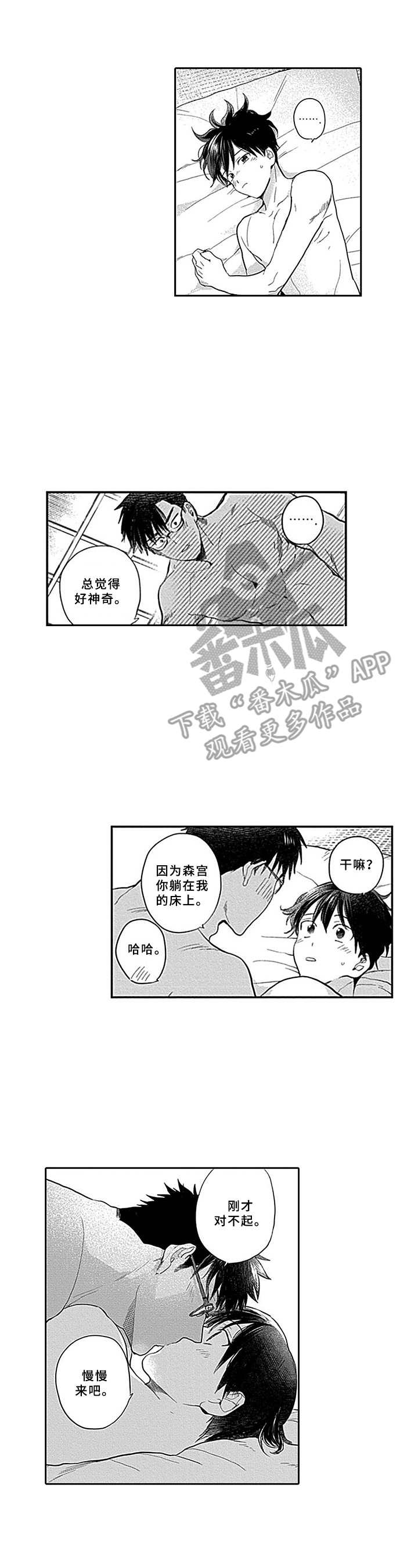 机器人保姆有吗漫画,第18章：很神奇1图