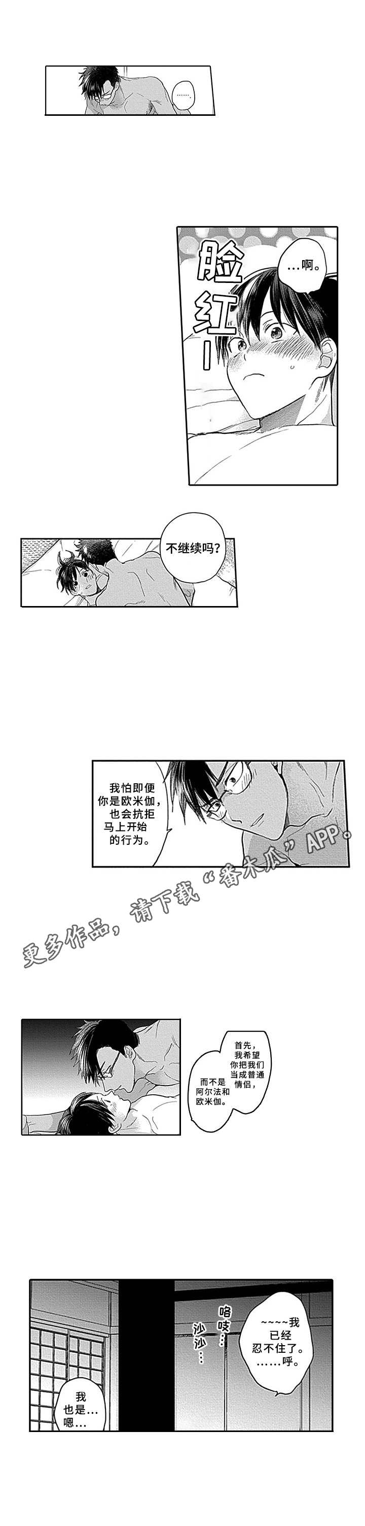 机器人保姆漫画,第18章：很神奇1图