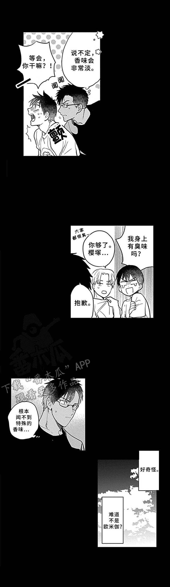 机器人保姆真人版漫画,第11章：找上门1图