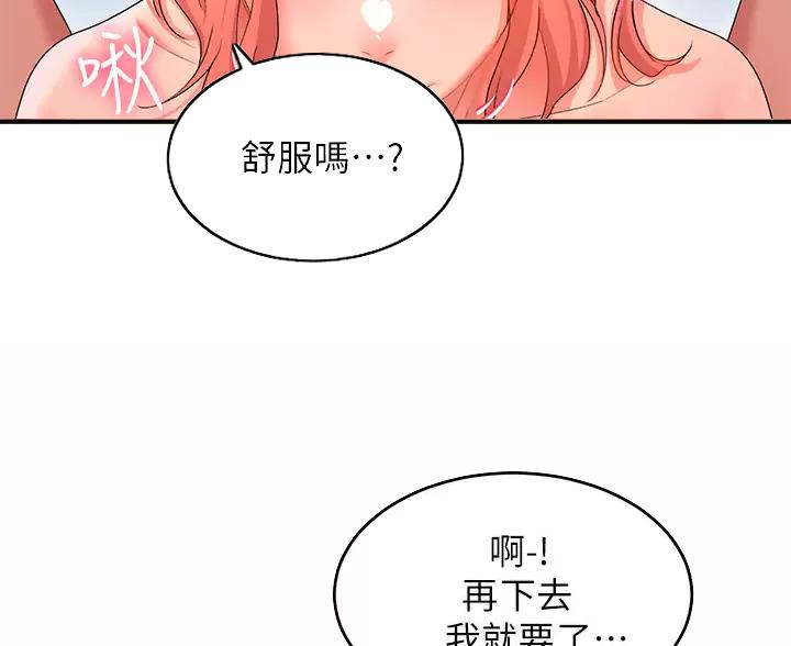 滑动解锁漫画,第25话2图