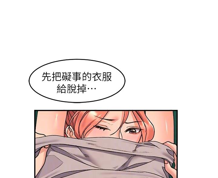 滑动解锁漫画,第19话2图