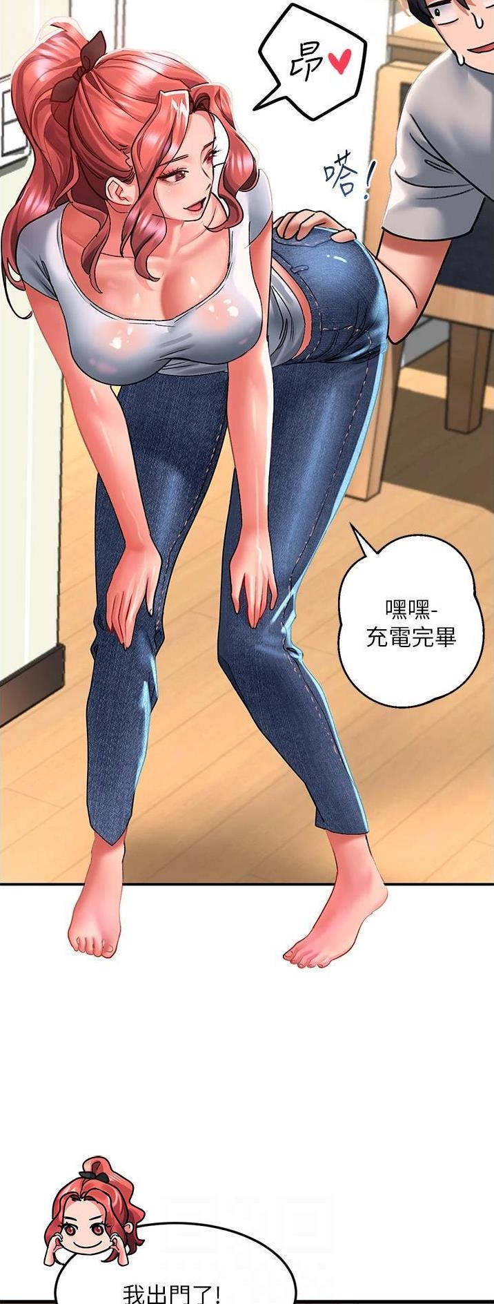 滑动解锁漫画,第70话1图