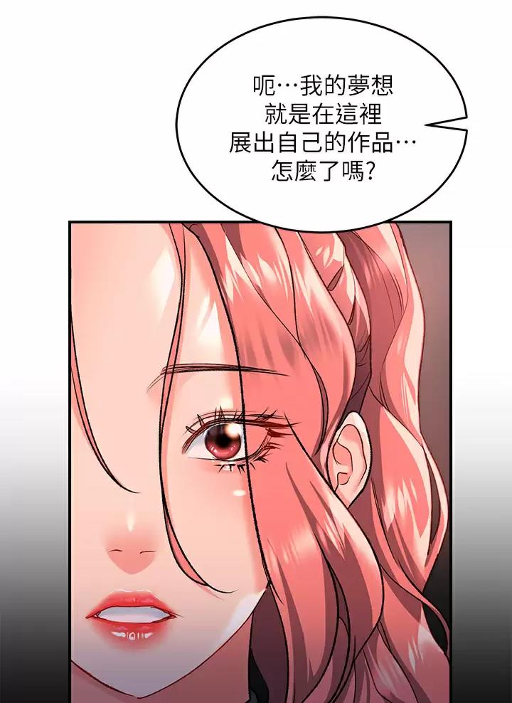 滑动解锁漫画,第41话2图