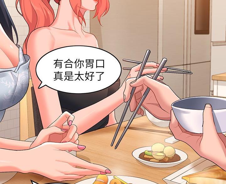 滑动解锁漫画,第24话1图