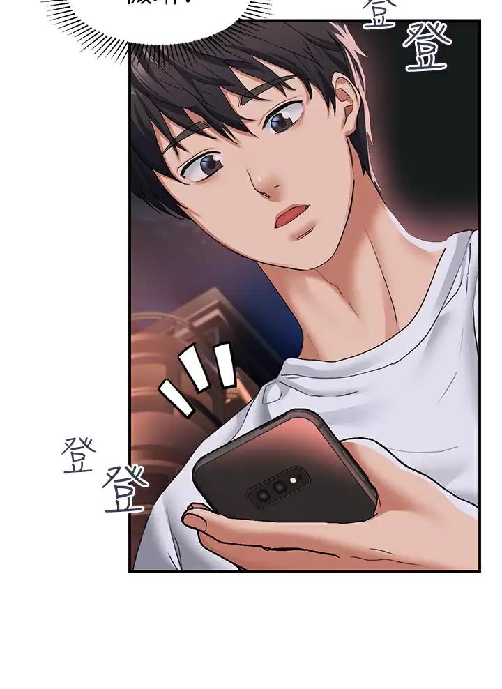 滑动解锁漫画,第38话1图