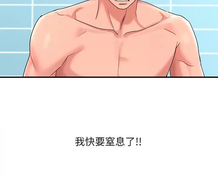 滑动解锁漫画,第25话2图