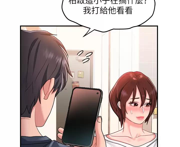 滑动解锁漫画,第27话1图