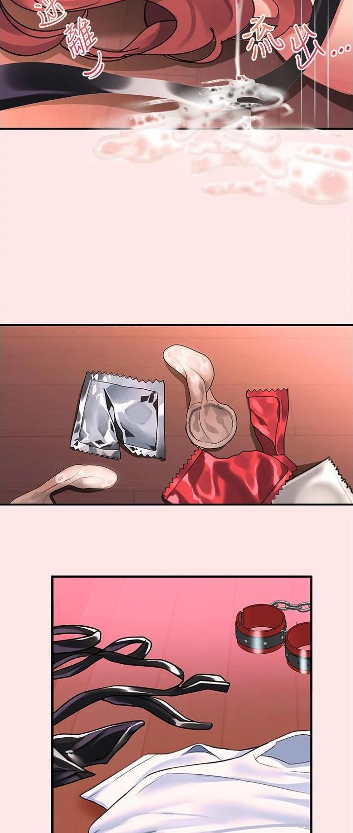 滑动解锁漫画,第69话1图