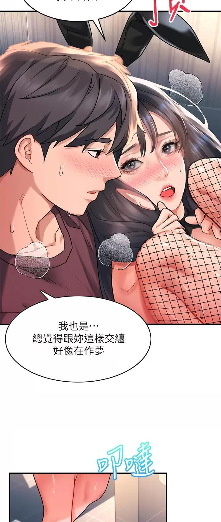 滑动解锁漫画,第62话1图