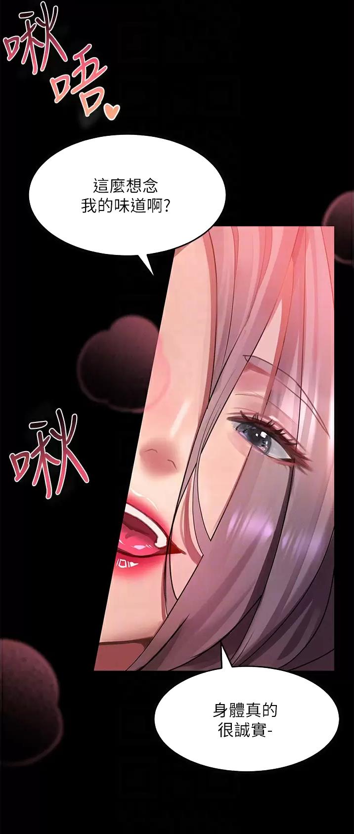 滑动解锁漫画,第64话2图