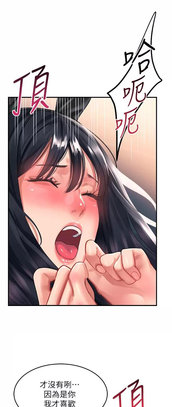 滑动解锁漫画,第62话2图