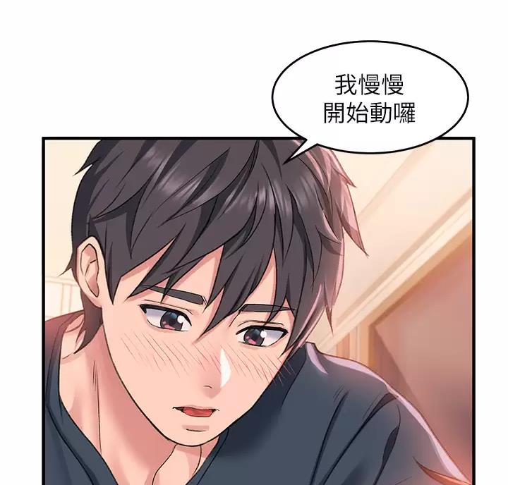 滑动解锁漫画,第29话2图