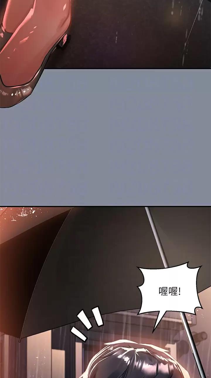 滑动解锁漫画,第56话1图