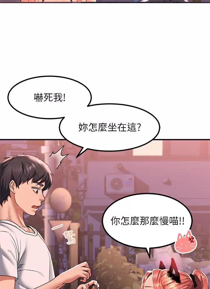 滑动解锁漫画,第38话2图