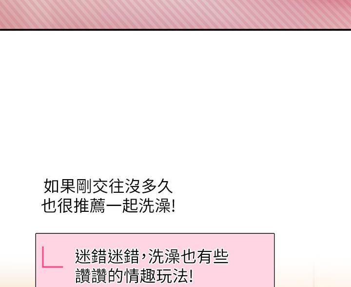 滑动解锁漫画,第23话1图