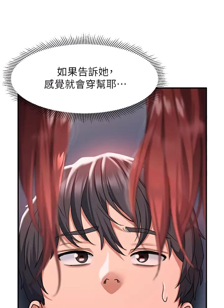 滑动解锁漫画,第40话2图