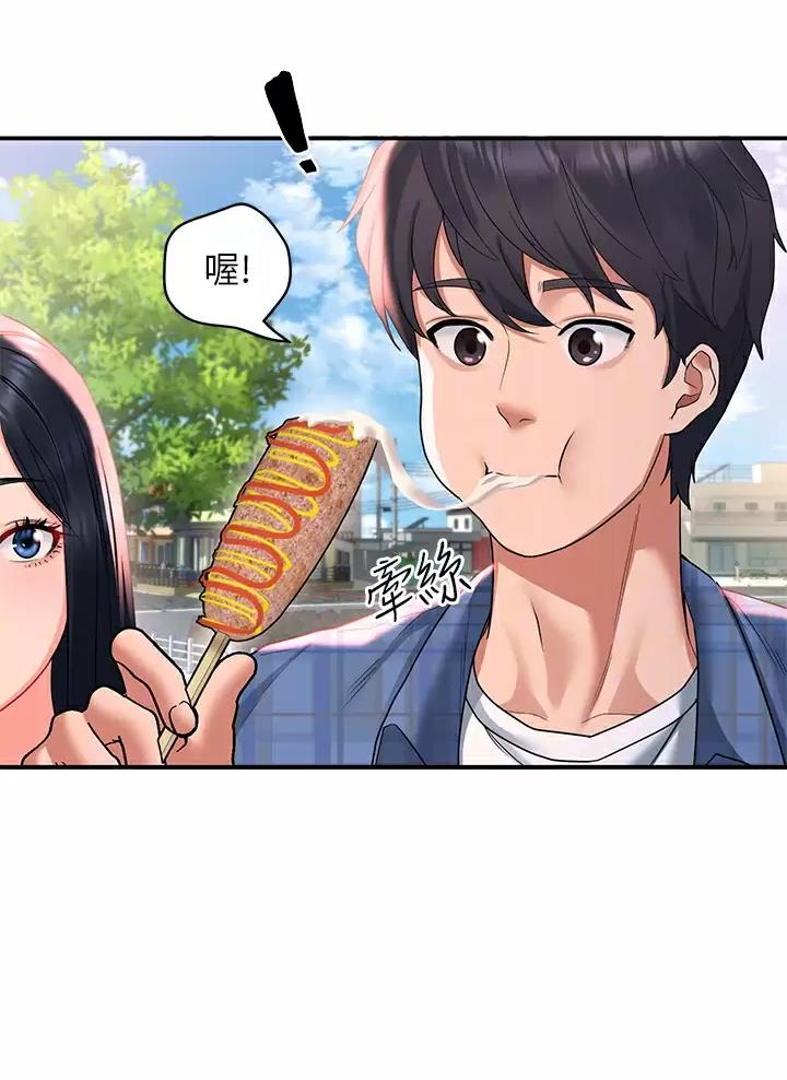 滑动解锁漫画,第44话1图