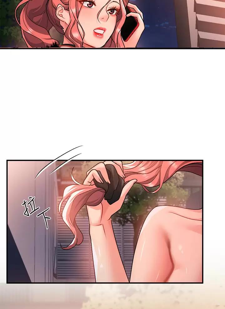 滑动解锁漫画,第43话2图