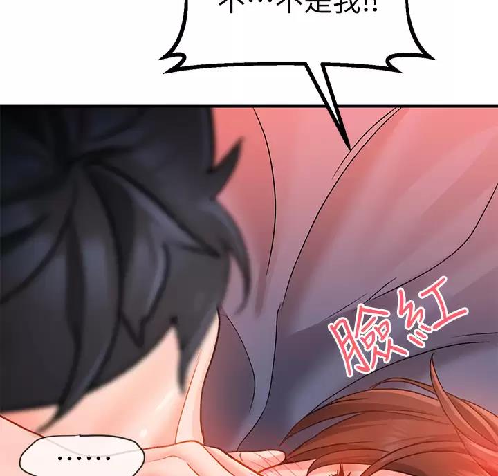 滑动解锁漫画,第29话1图