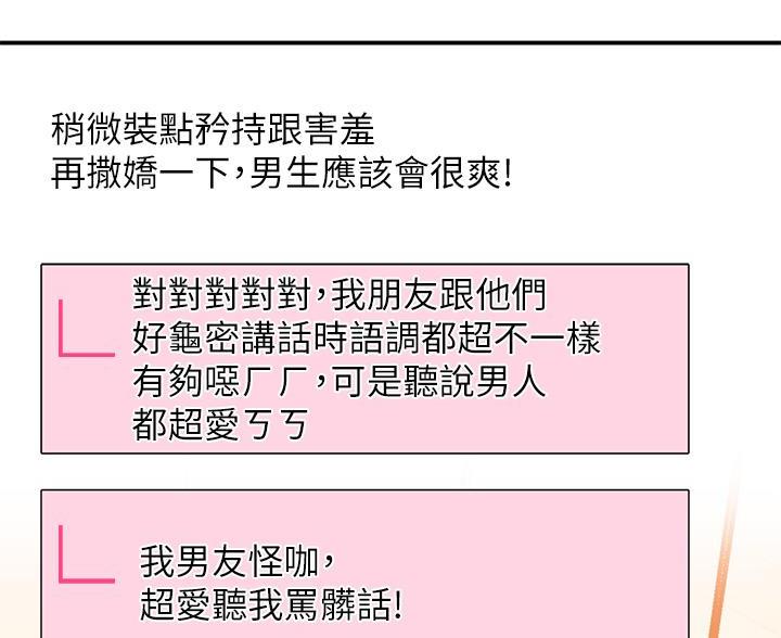 滑动解锁漫画,第23话1图