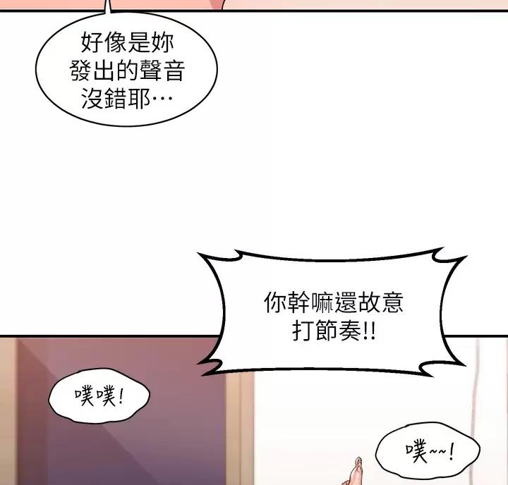 滑动解锁漫画,第29话1图