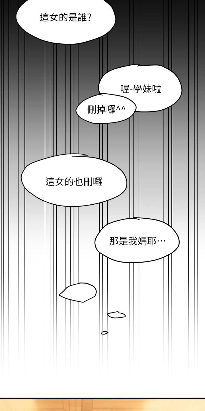 滑动解锁漫画,第2话2图