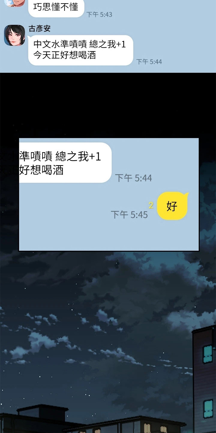 滑动解锁漫画,第2话1图