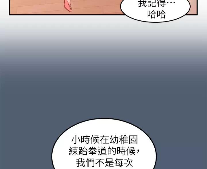 滑动解锁漫画,第27话1图