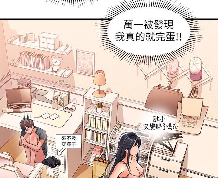 滑动解锁漫画,第21话1图