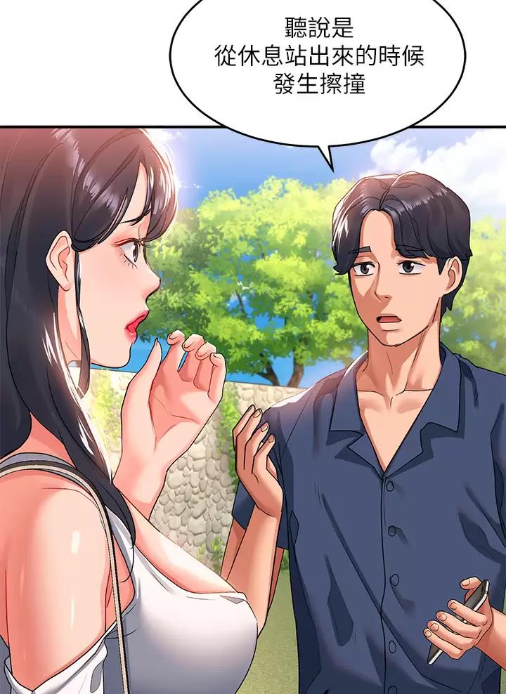 滑动解锁漫画,第44话1图