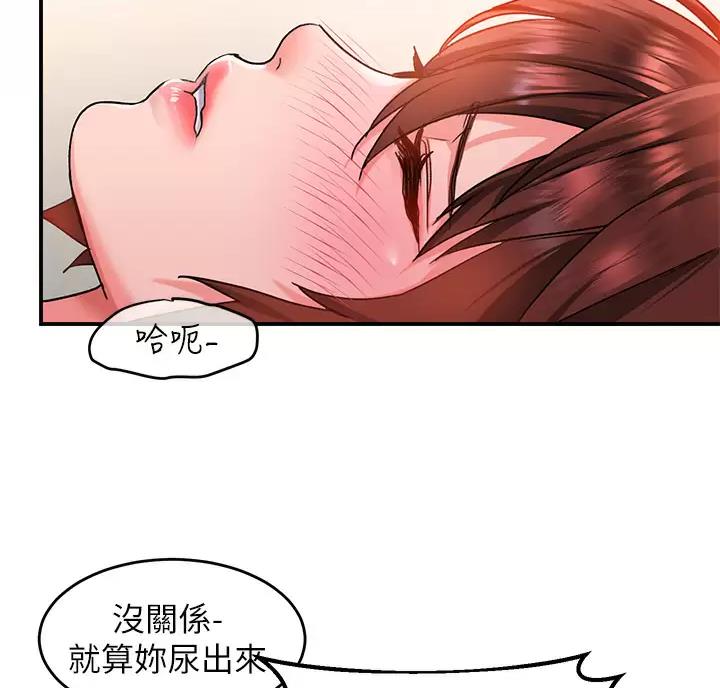 滑动解锁漫画,第29话1图