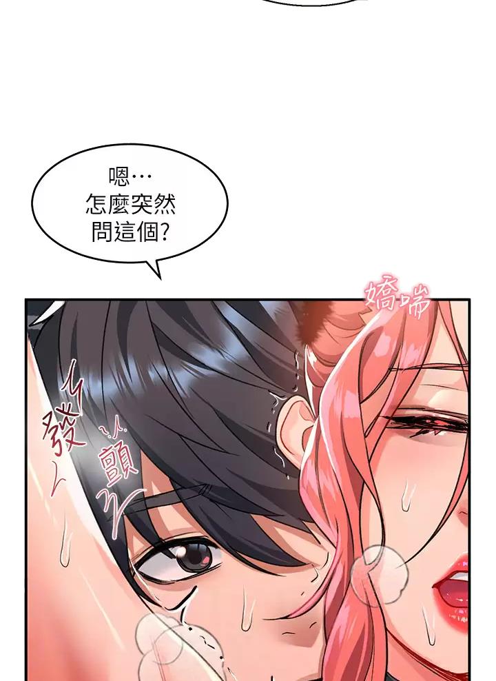 滑动解锁漫画,第42话1图