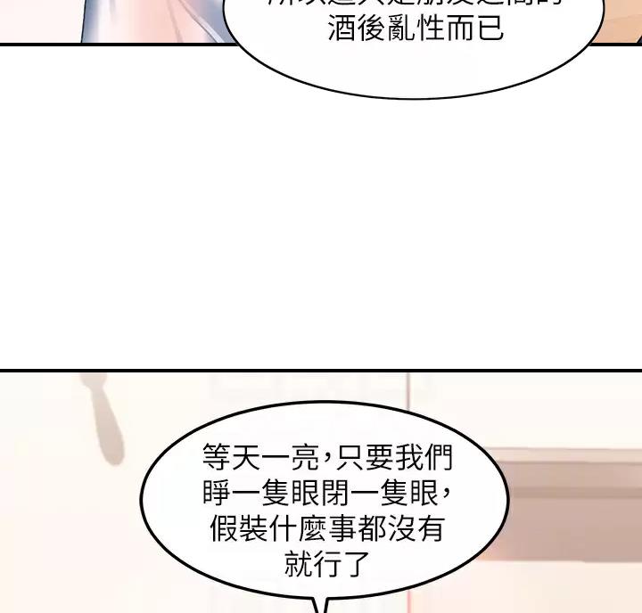 滑动解锁漫画,第28话2图