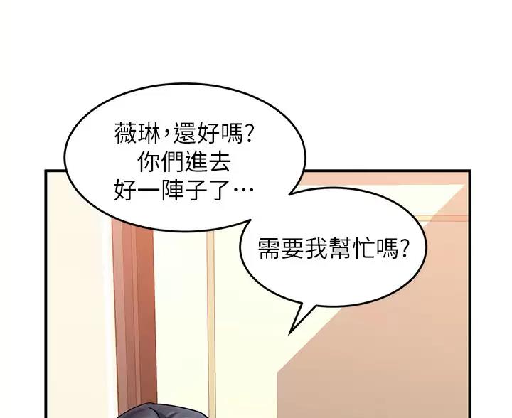 滑动解锁漫画,第25话1图