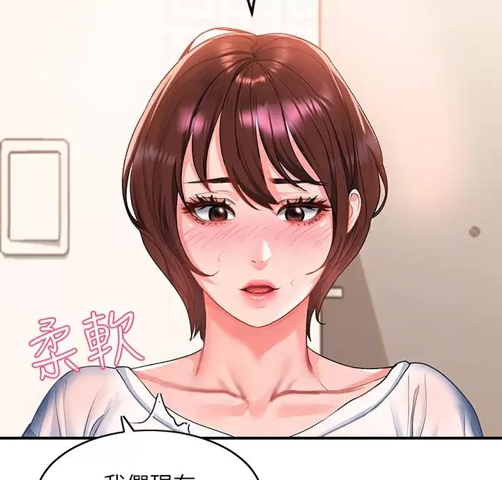滑动解锁漫画,第28话1图