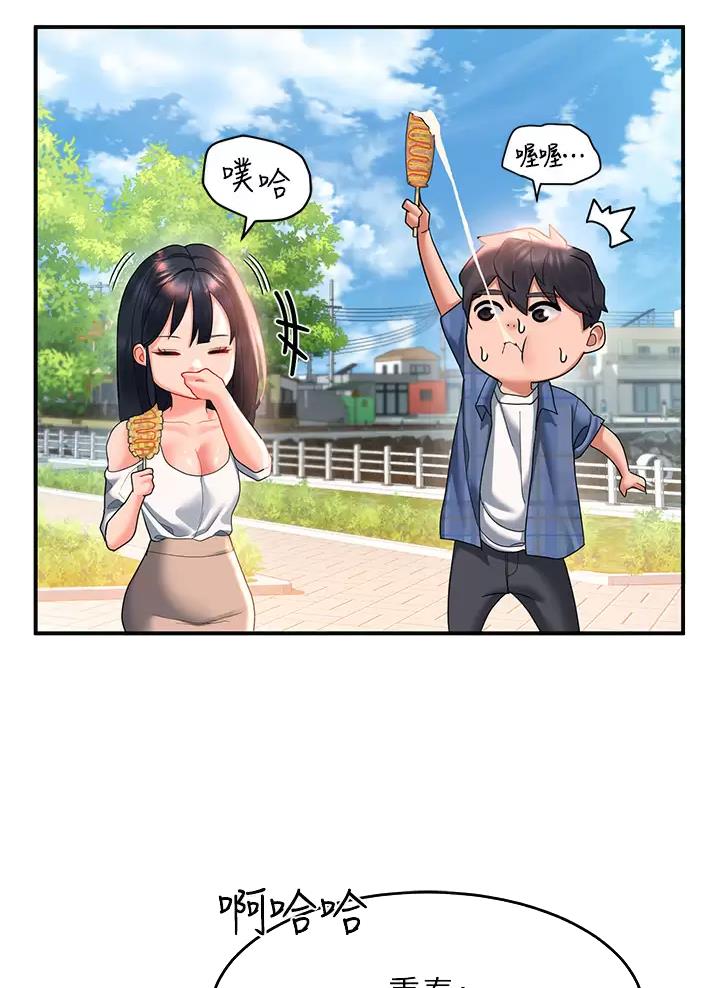 滑动解锁漫画,第44话2图