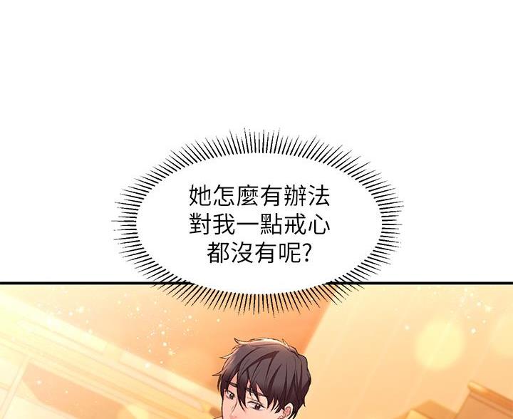 滑动解锁漫画,第13话2图