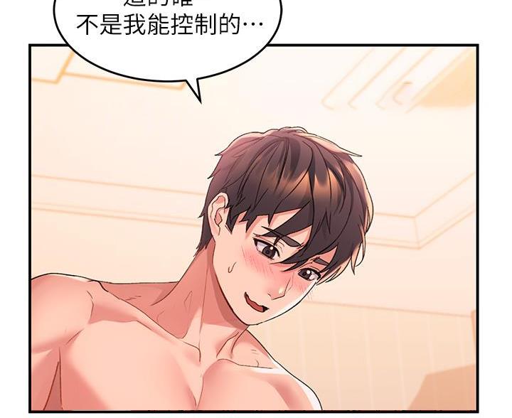 滑动解锁漫画,第20话1图