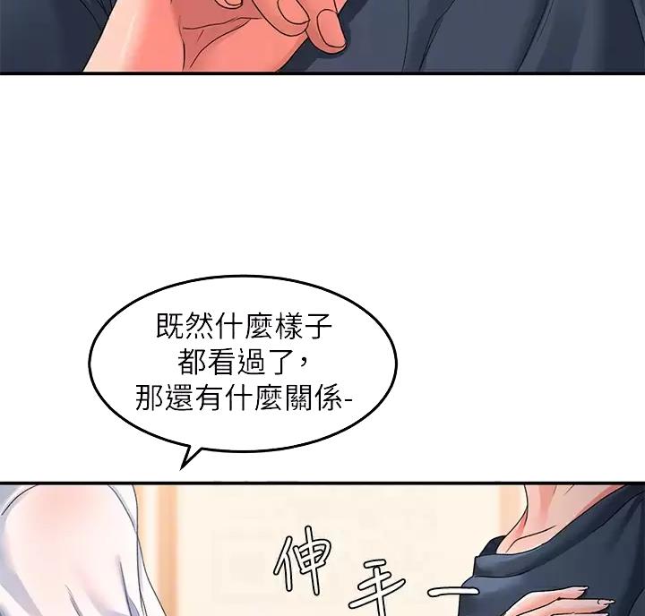 滑动解锁漫画,第28话1图