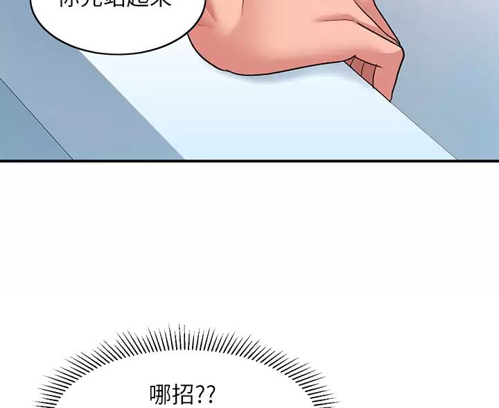滑动解锁漫画,第25话1图